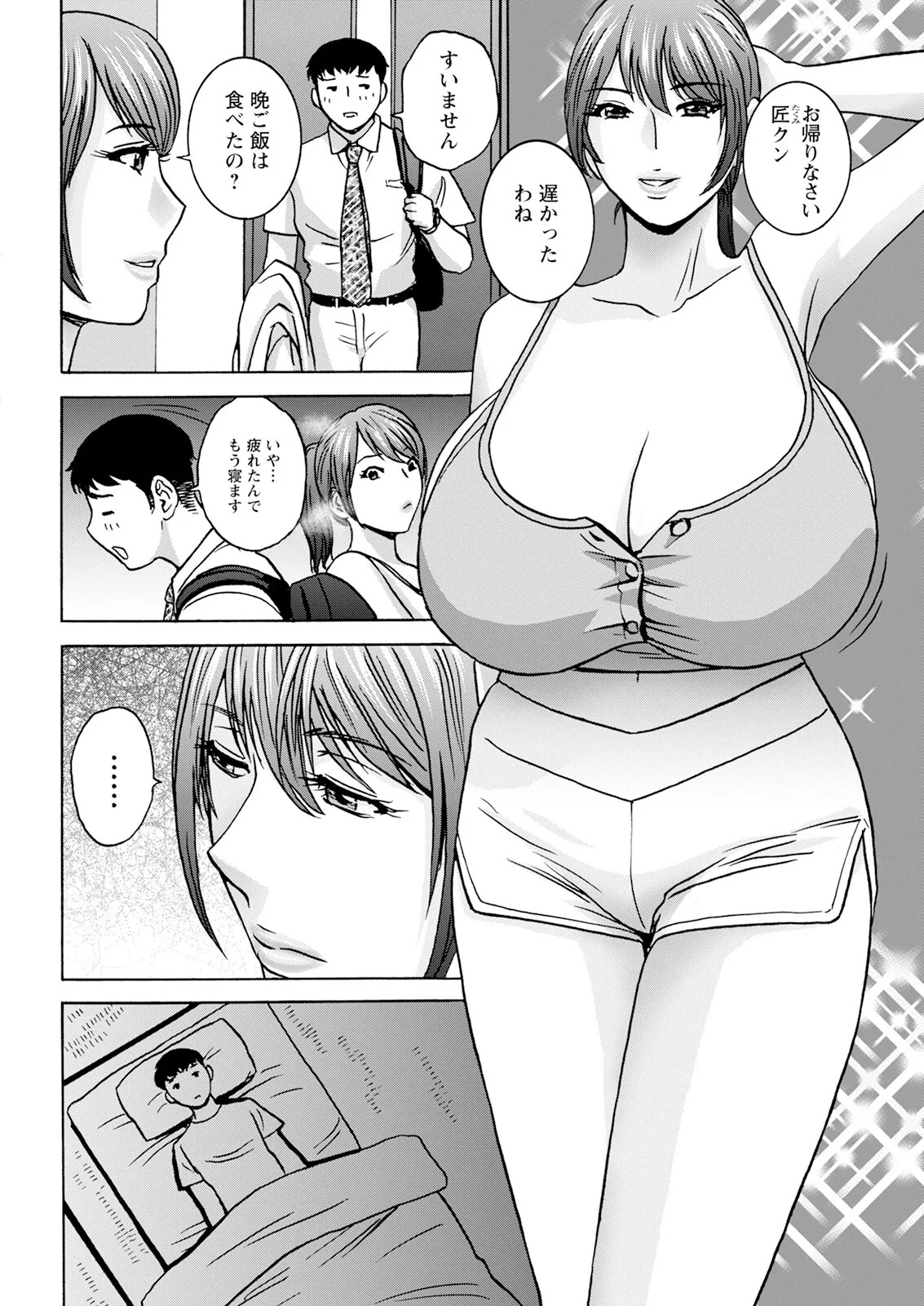 [Hidemaru] Kyou no Asobi Ashita no Honki - Page 100