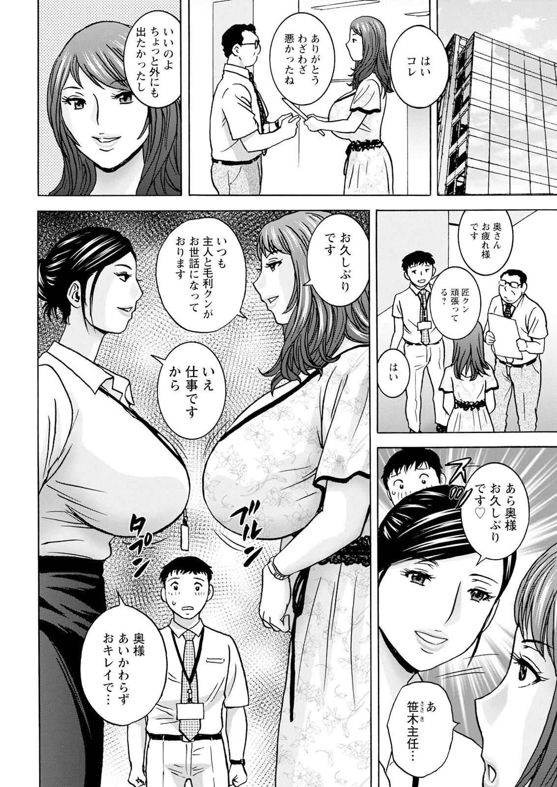 [Hidemaru] Kyou no Asobi Ashita no Honki - Page 102