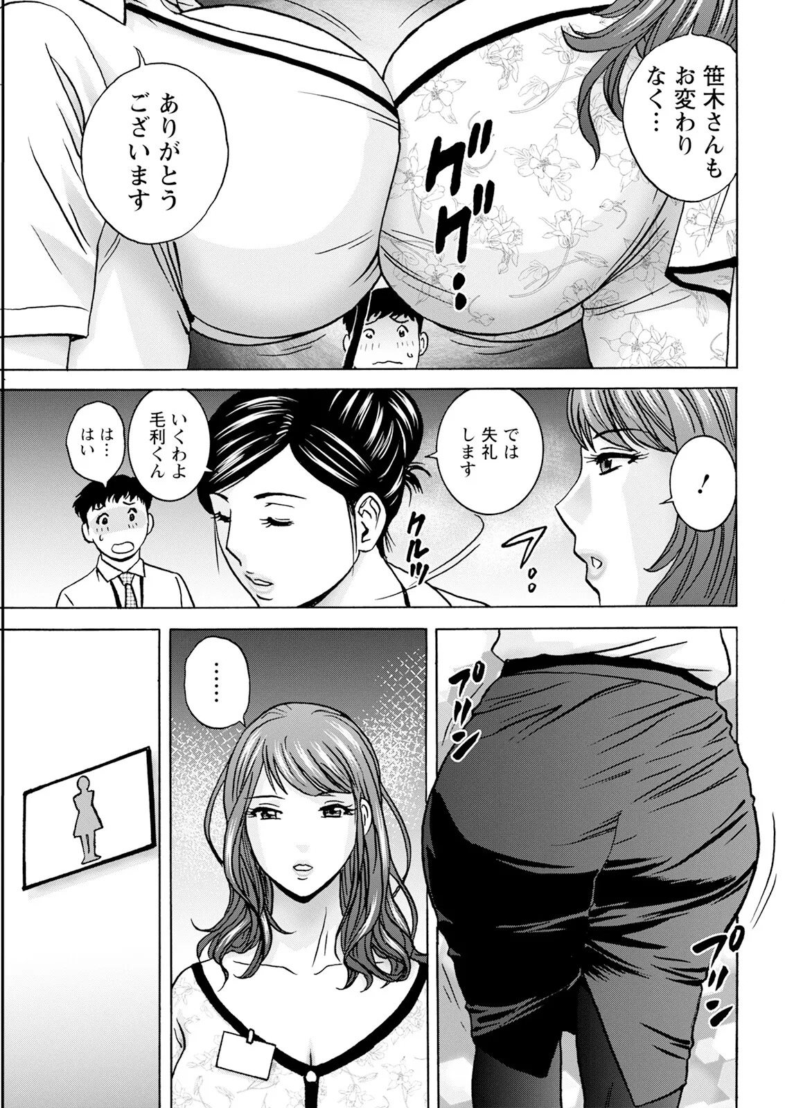 [Hidemaru] Kyou no Asobi Ashita no Honki - Page 103