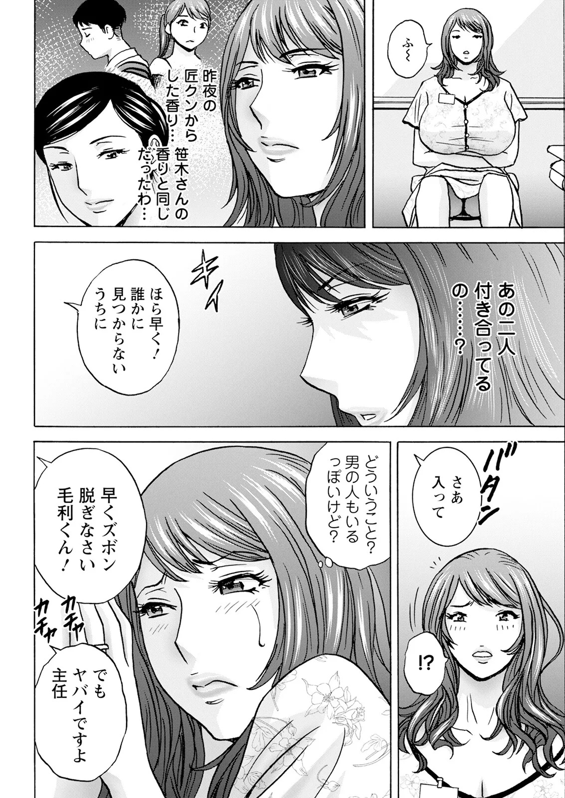 [Hidemaru] Kyou no Asobi Ashita no Honki - Page 104