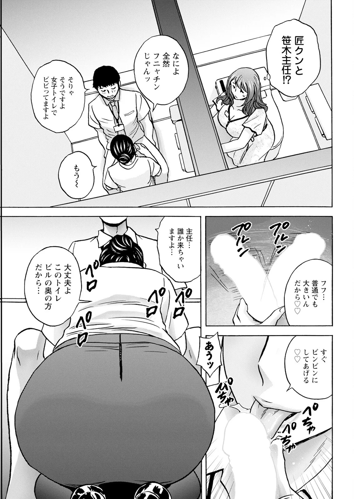 [Hidemaru] Kyou no Asobi Ashita no Honki - Page 105