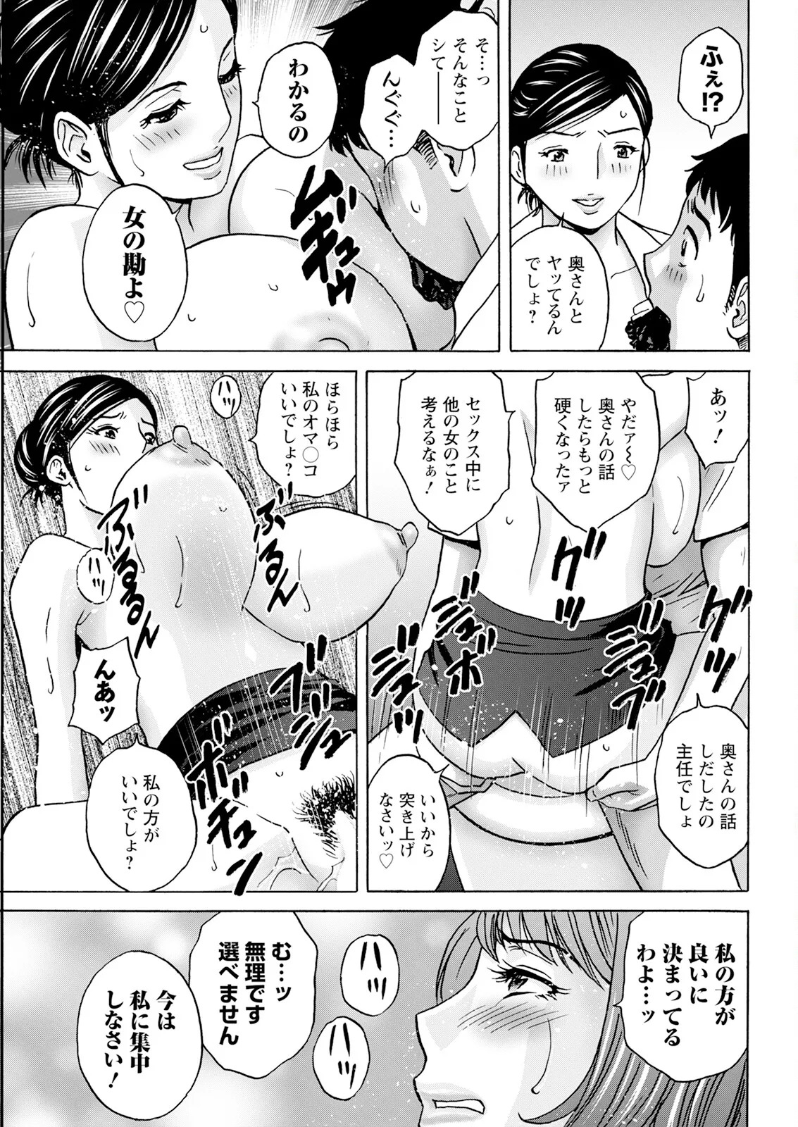[Hidemaru] Kyou no Asobi Ashita no Honki - Page 109