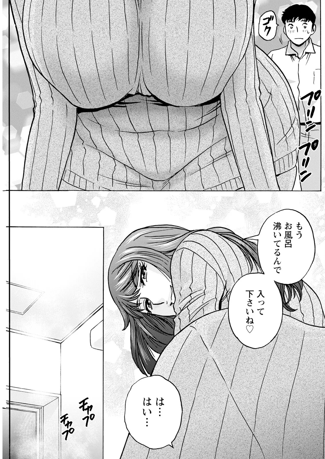 [Hidemaru] Kyou no Asobi Ashita no Honki - Page 11