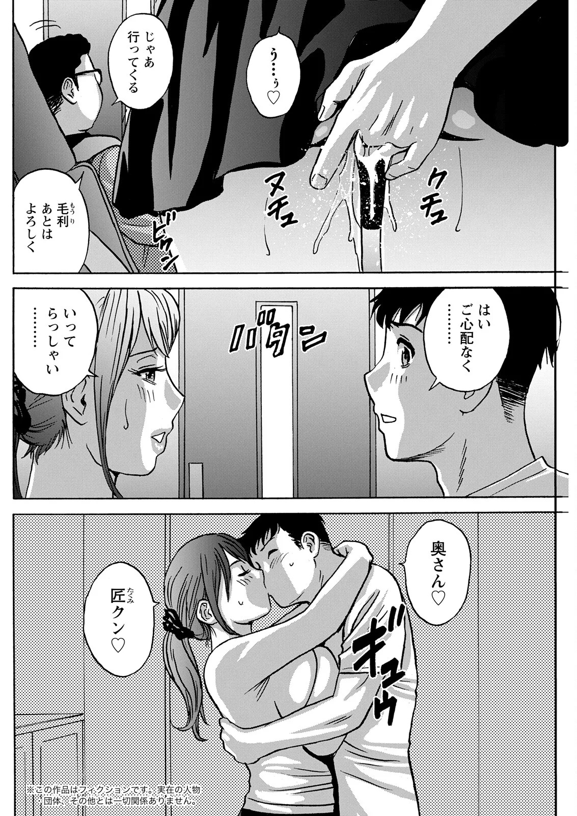 [Hidemaru] Kyou no Asobi Ashita no Honki - Page 114