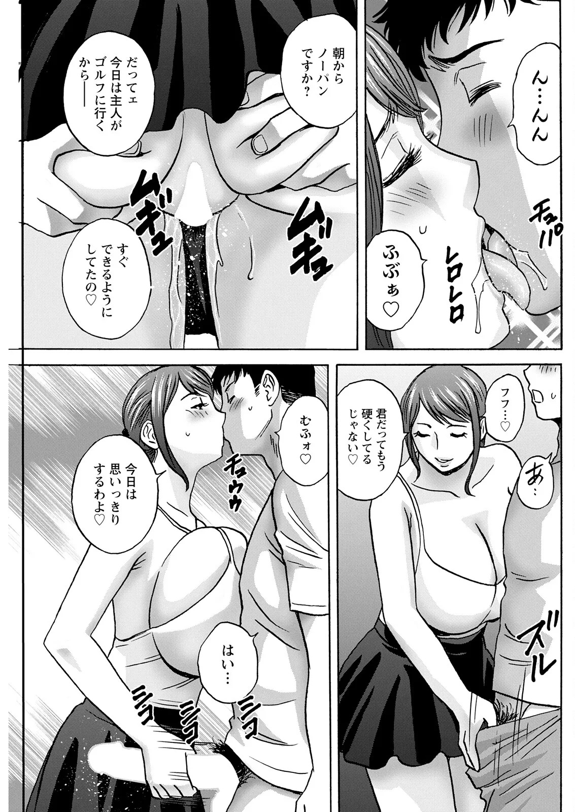 [Hidemaru] Kyou no Asobi Ashita no Honki - Page 115