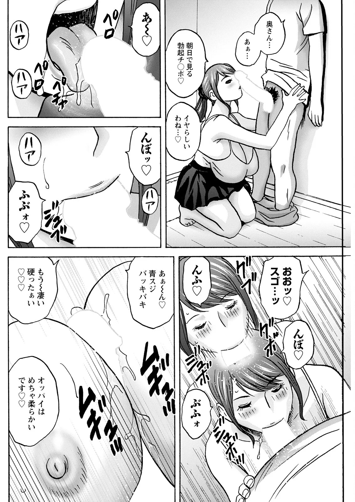 [Hidemaru] Kyou no Asobi Ashita no Honki - Page 116