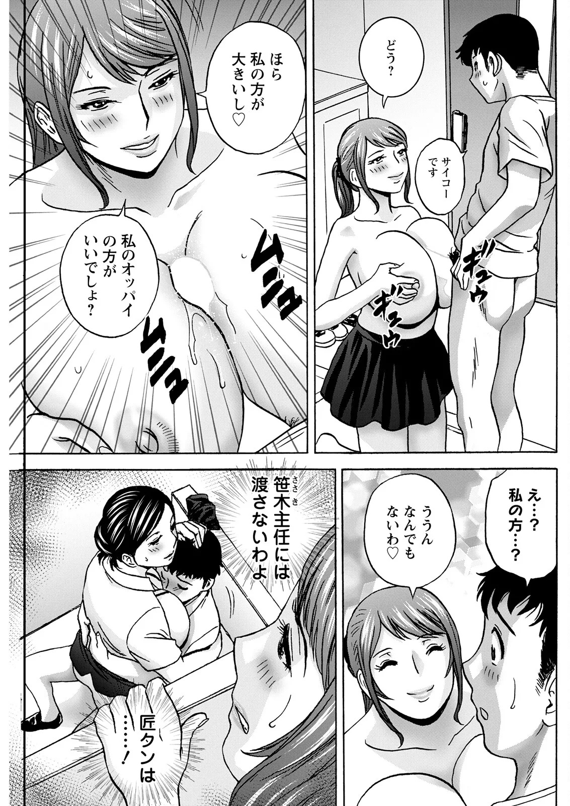 [Hidemaru] Kyou no Asobi Ashita no Honki - Page 117