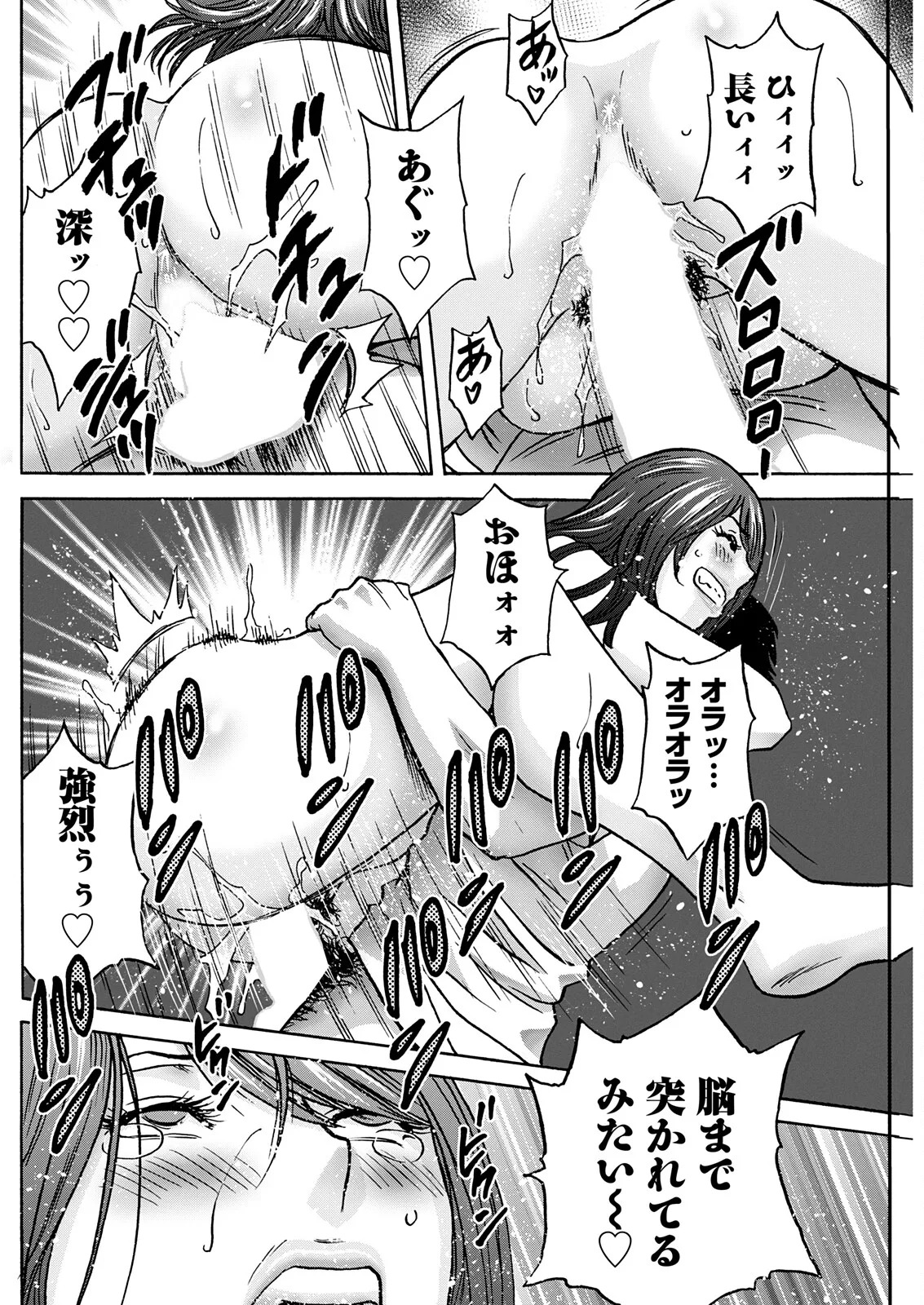 [Hidemaru] Kyou no Asobi Ashita no Honki - Page 126