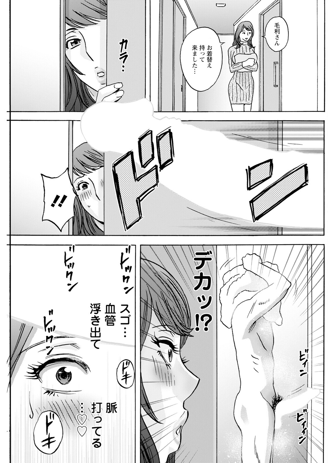 [Hidemaru] Kyou no Asobi Ashita no Honki - Page 13