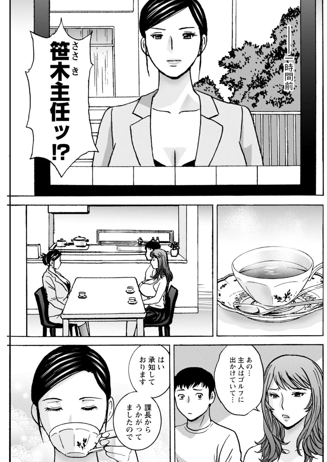 [Hidemaru] Kyou no Asobi Ashita no Honki - Page 135