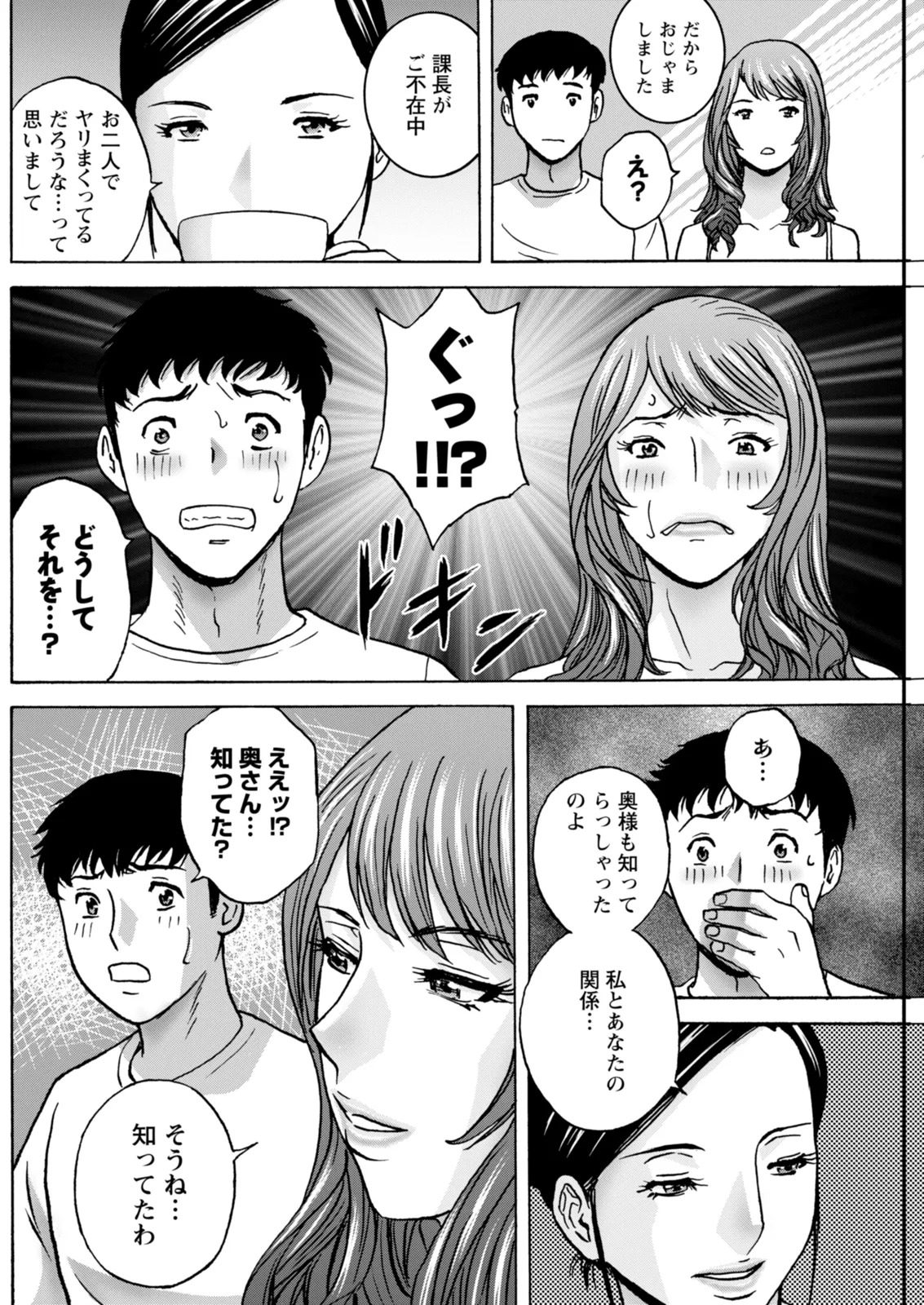 [Hidemaru] Kyou no Asobi Ashita no Honki - Page 136