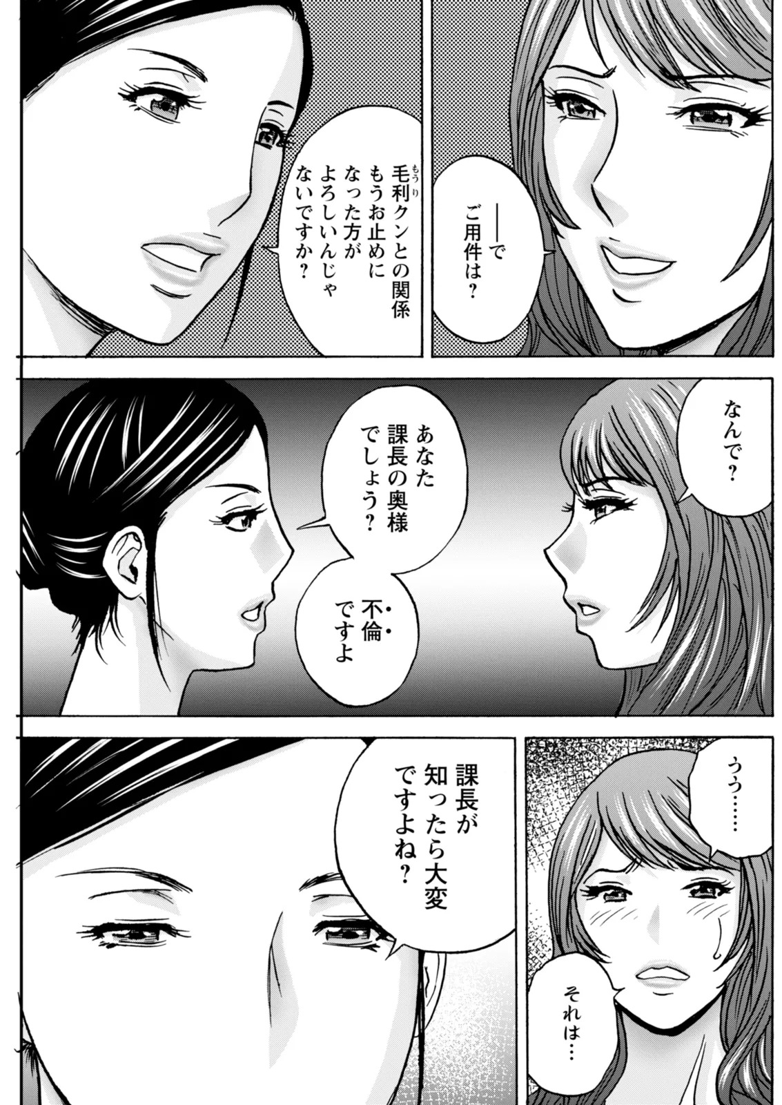 [Hidemaru] Kyou no Asobi Ashita no Honki - Page 137