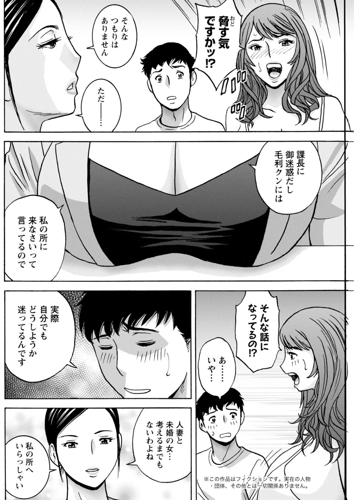 [Hidemaru] Kyou no Asobi Ashita no Honki - Page 138