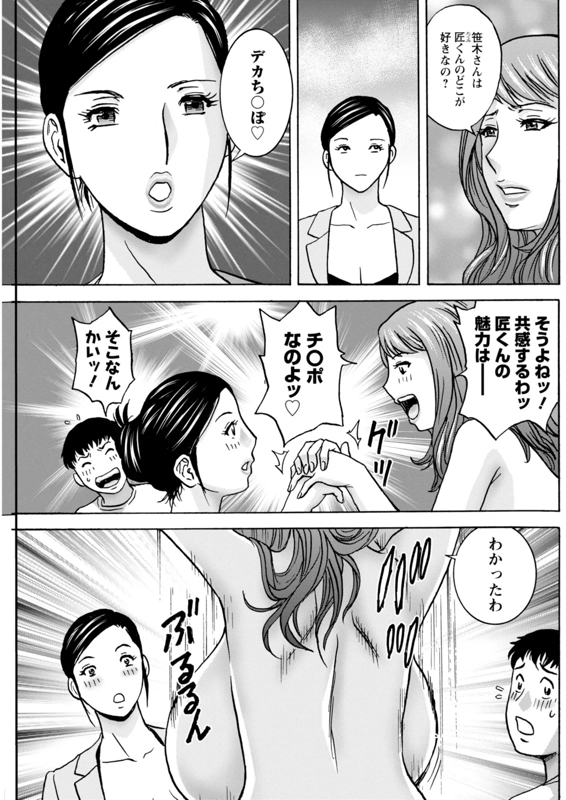 [Hidemaru] Kyou no Asobi Ashita no Honki - Page 139