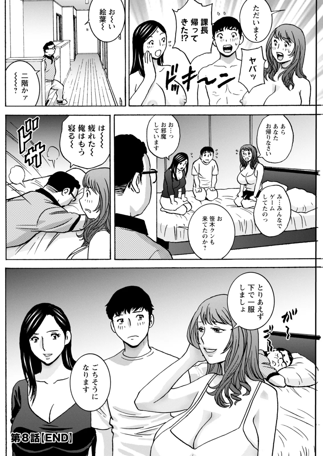 [Hidemaru] Kyou no Asobi Ashita no Honki - Page 150