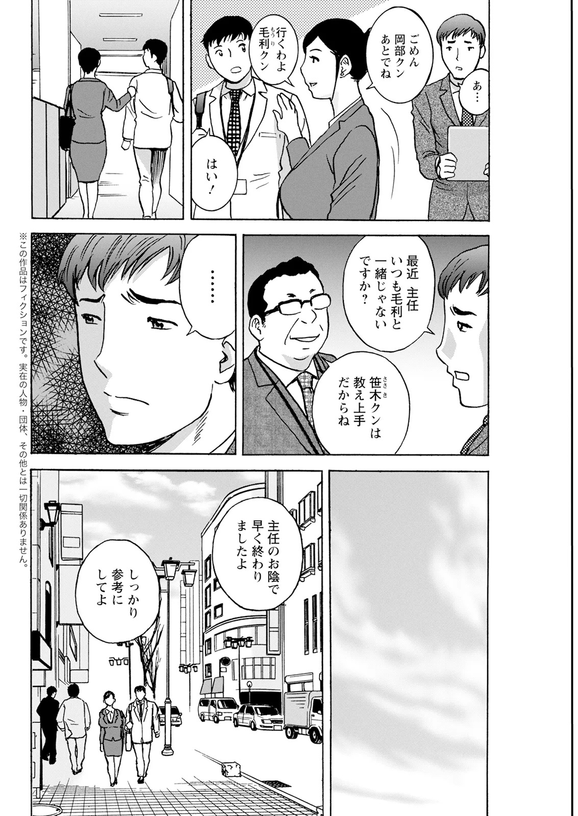 [Hidemaru] Kyou no Asobi Ashita no Honki - Page 152