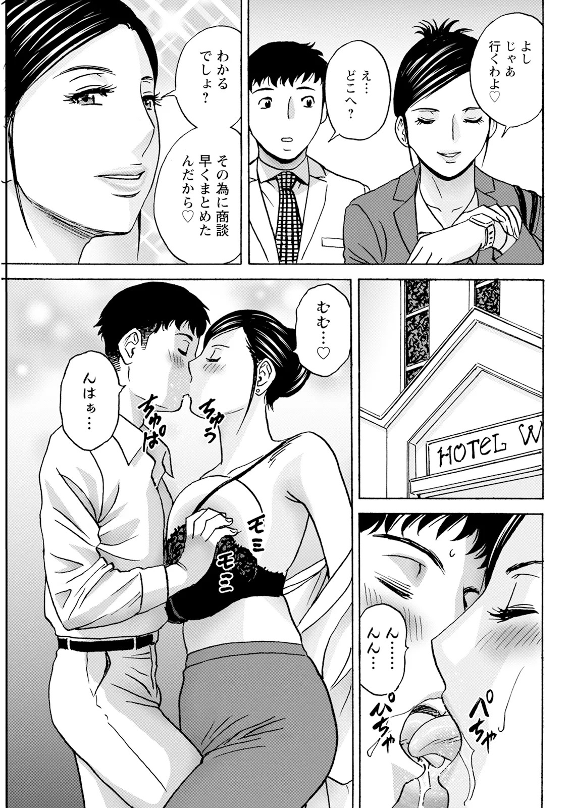 [Hidemaru] Kyou no Asobi Ashita no Honki - Page 153