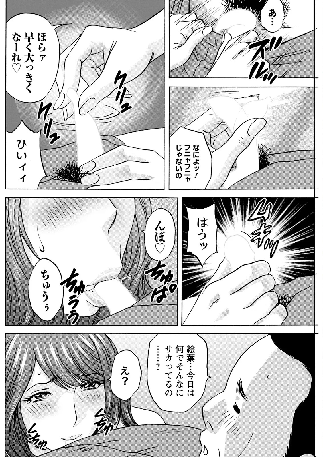 [Hidemaru] Kyou no Asobi Ashita no Honki - Page 16