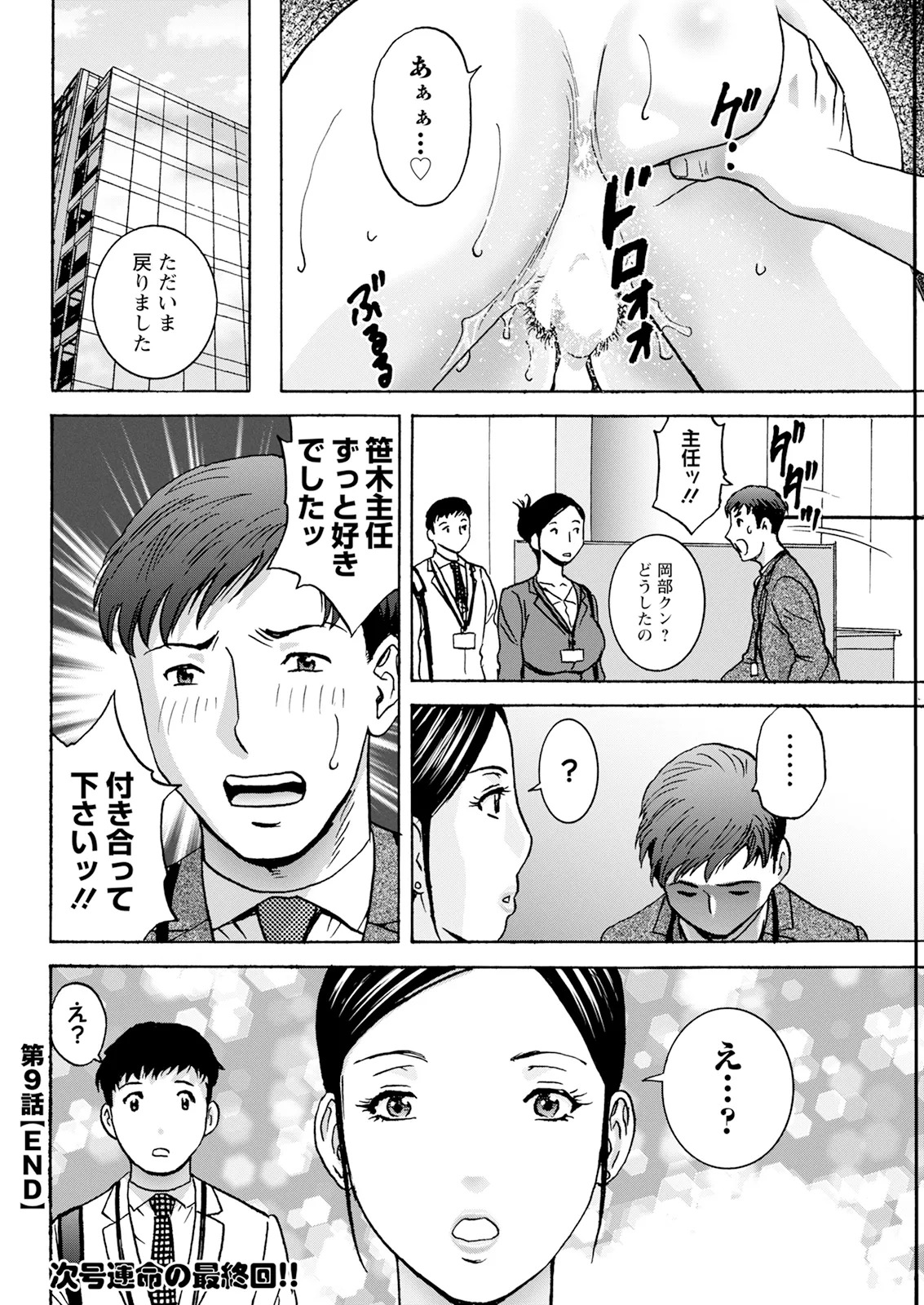 [Hidemaru] Kyou no Asobi Ashita no Honki - Page 168