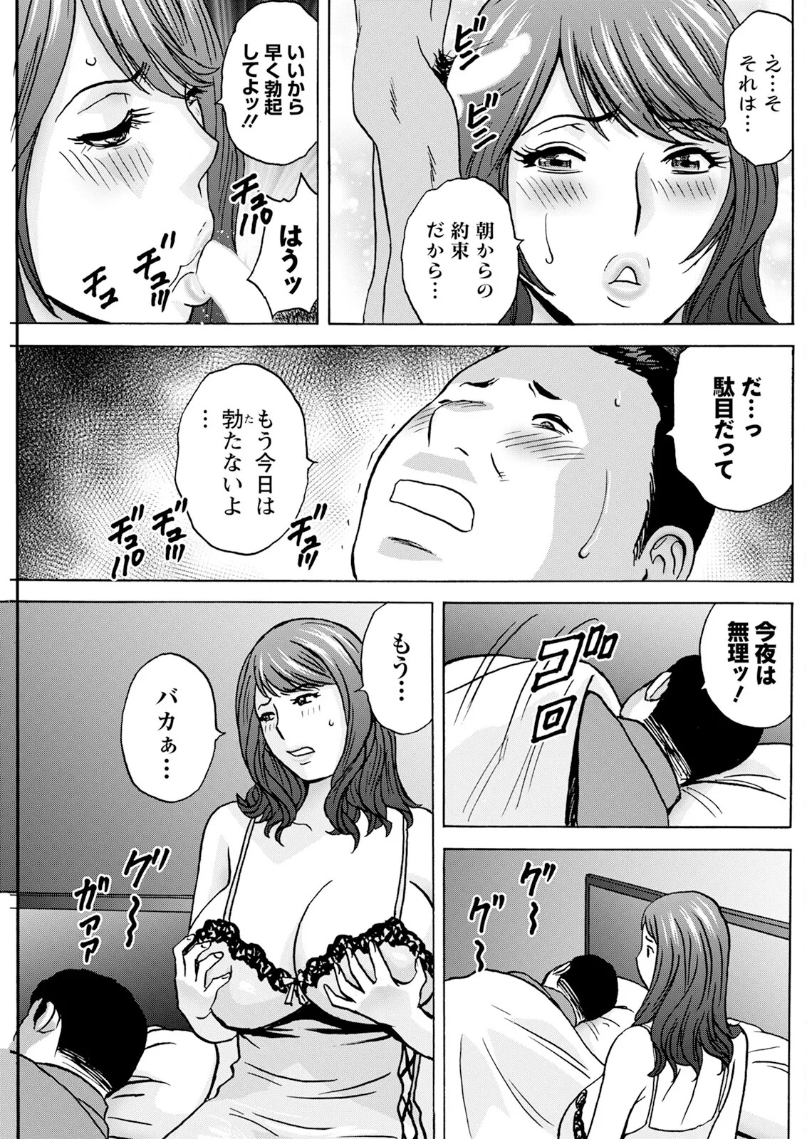 [Hidemaru] Kyou no Asobi Ashita no Honki - Page 17