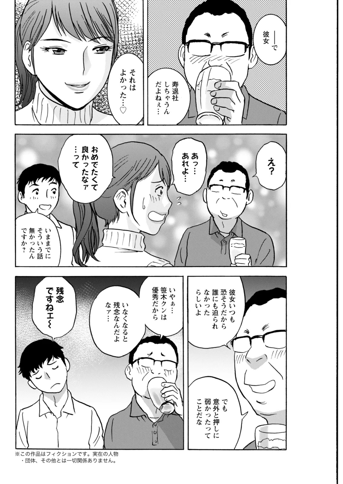 [Hidemaru] Kyou no Asobi Ashita no Honki - Page 170