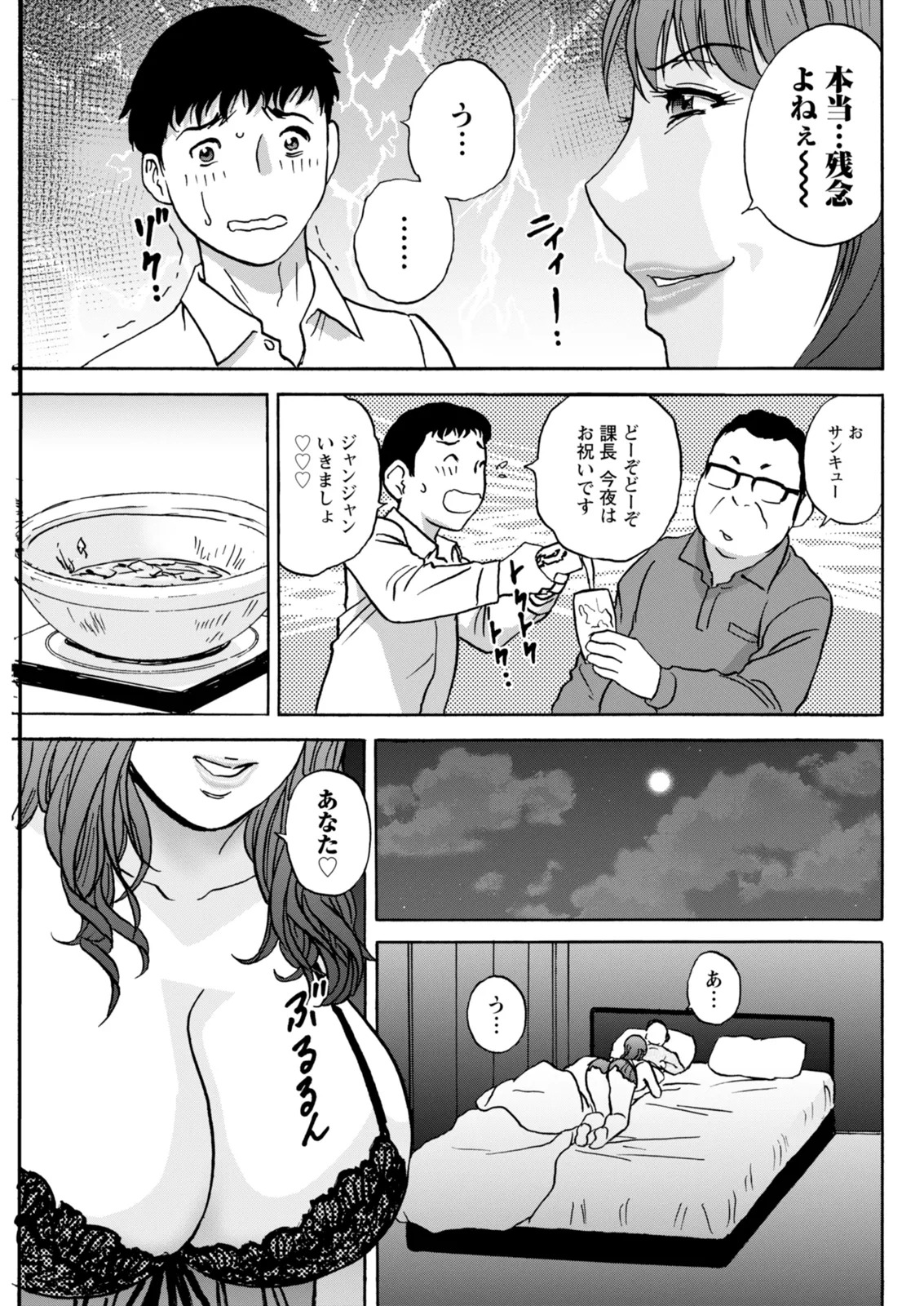 [Hidemaru] Kyou no Asobi Ashita no Honki - Page 171