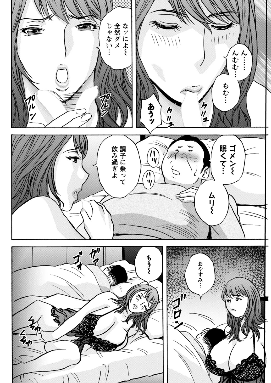 [Hidemaru] Kyou no Asobi Ashita no Honki - Page 172