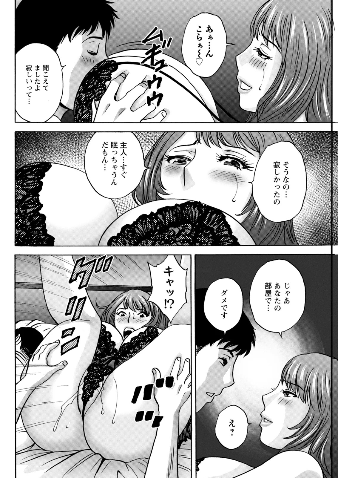 [Hidemaru] Kyou no Asobi Ashita no Honki - Page 174