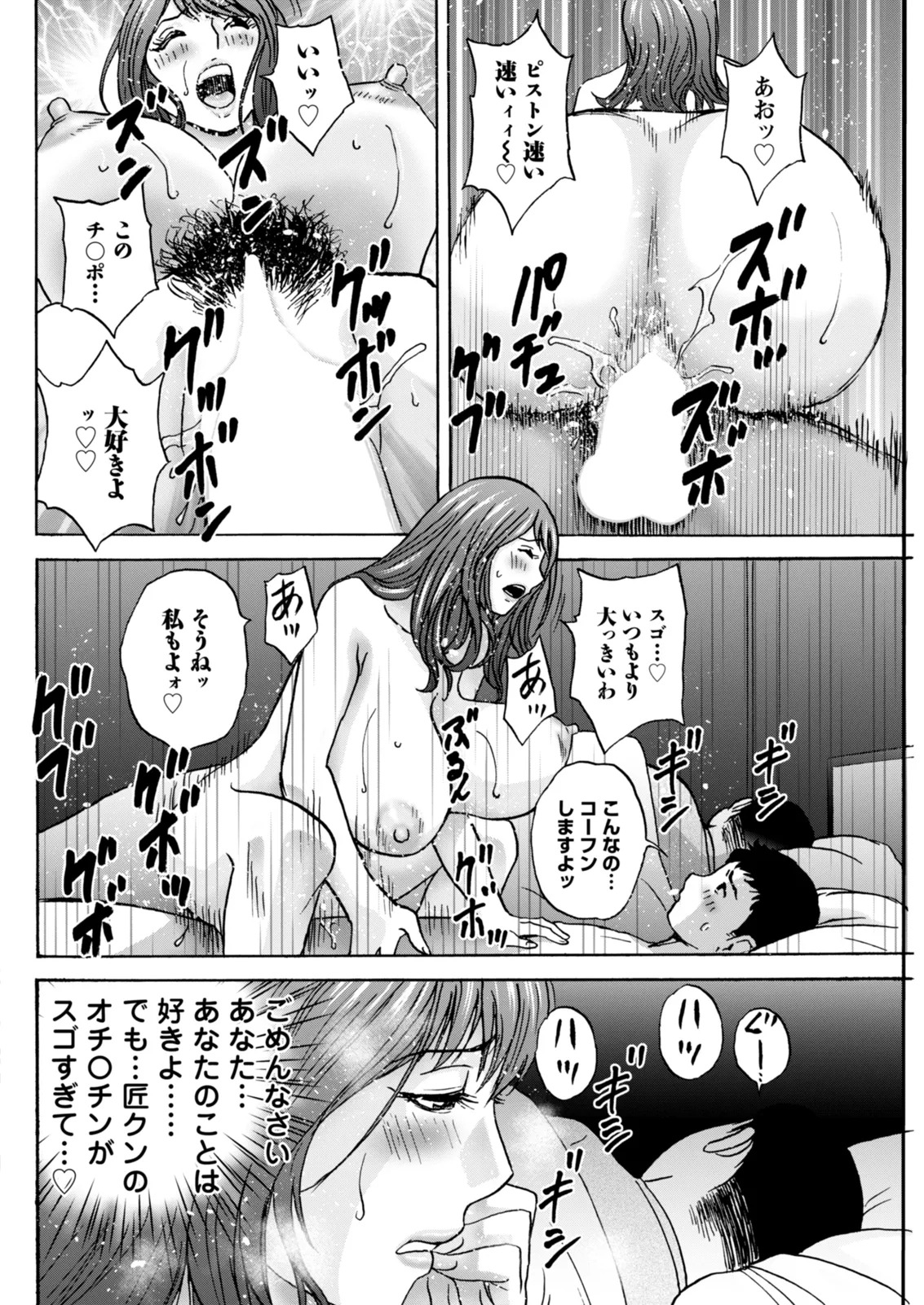 [Hidemaru] Kyou no Asobi Ashita no Honki - Page 182