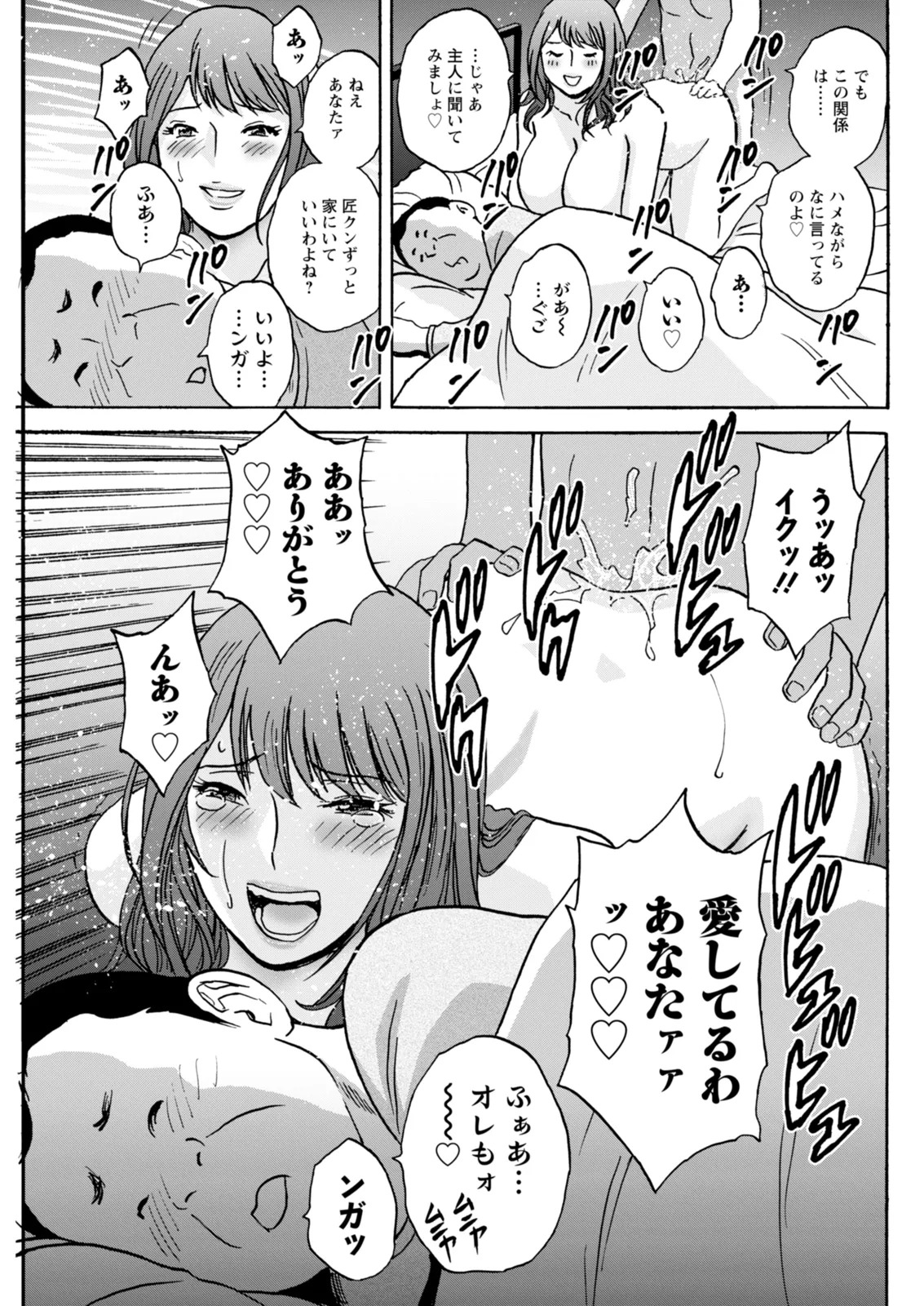 [Hidemaru] Kyou no Asobi Ashita no Honki - Page 185
