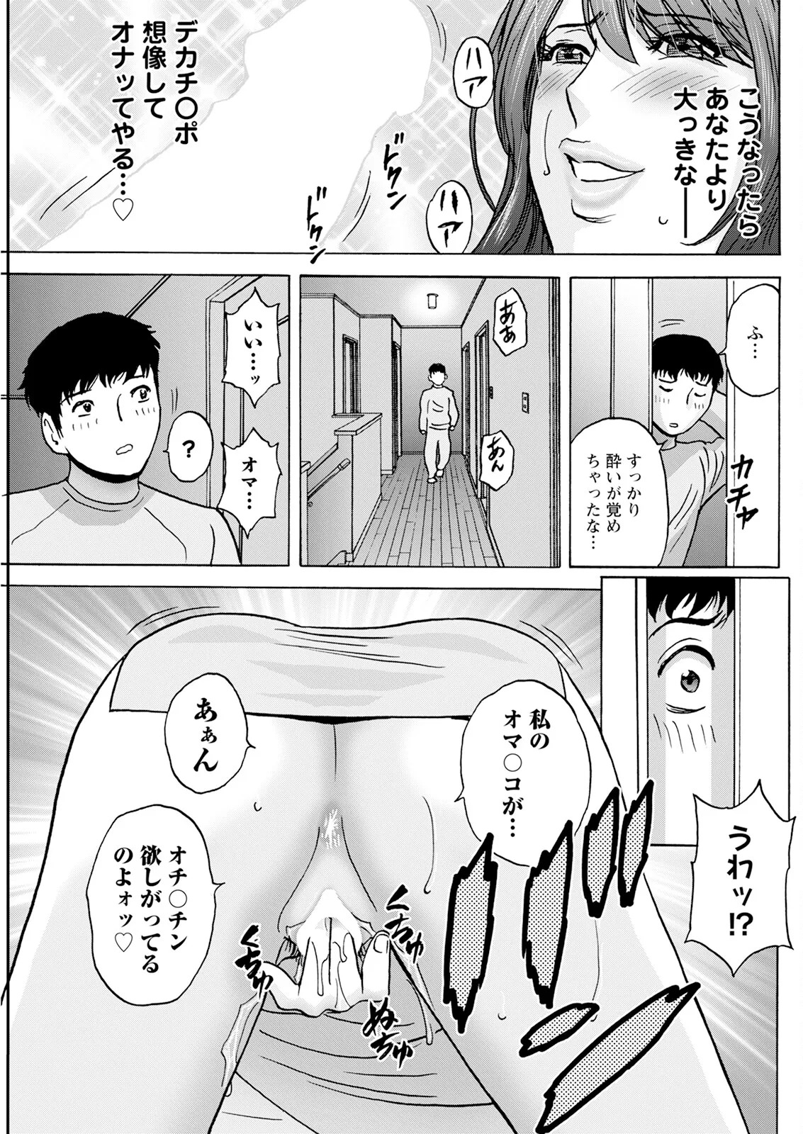 [Hidemaru] Kyou no Asobi Ashita no Honki - Page 19