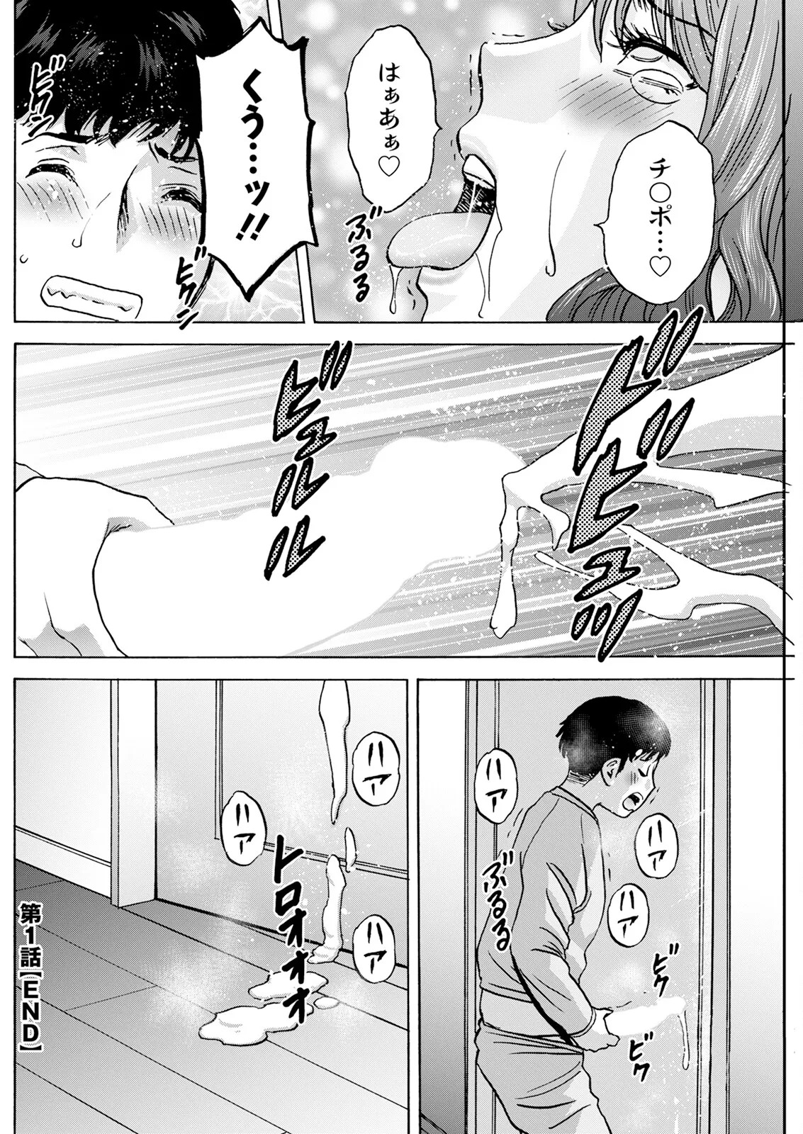 [Hidemaru] Kyou no Asobi Ashita no Honki - Page 22