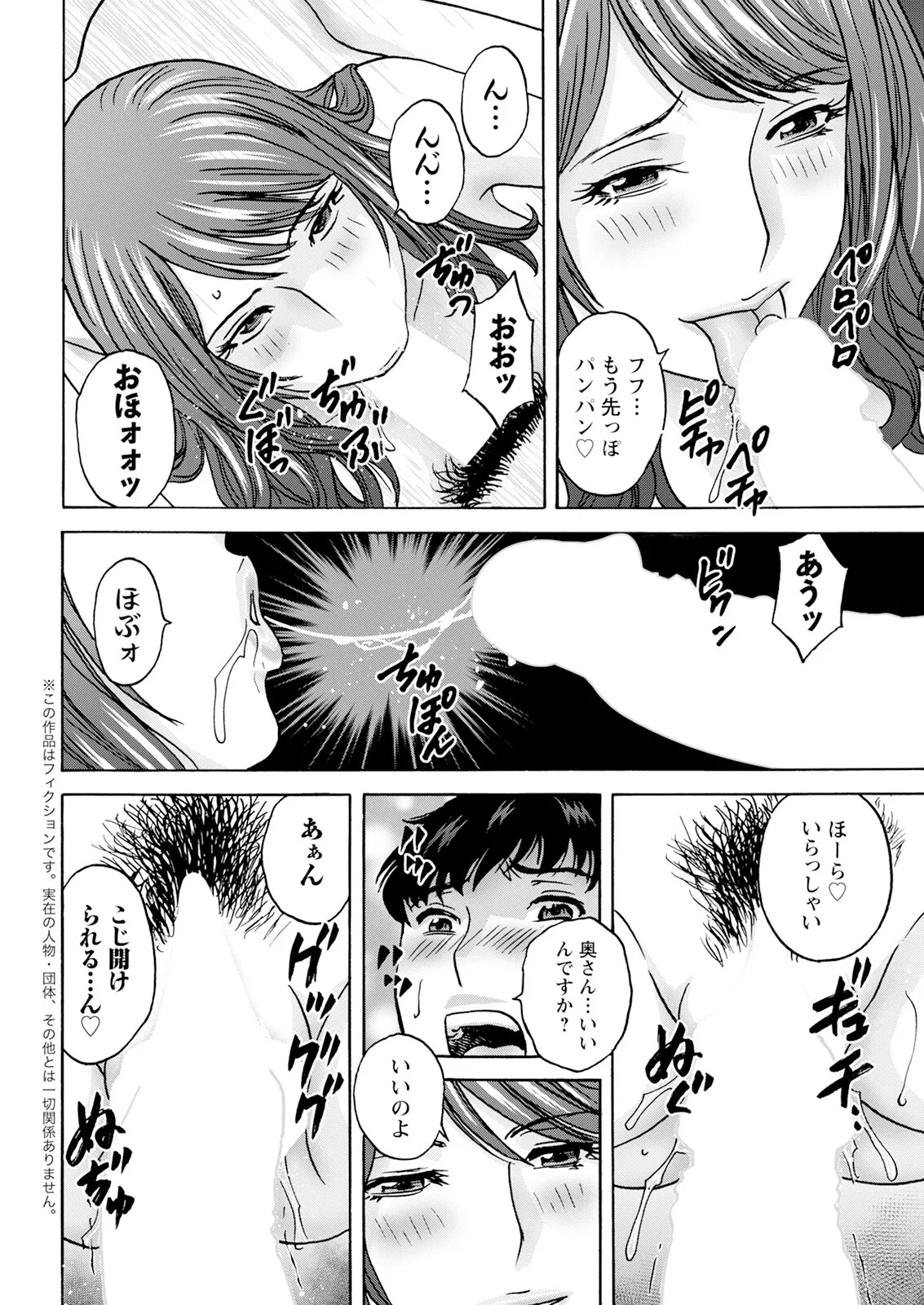 [Hidemaru] Kyou no Asobi Ashita no Honki - Page 24