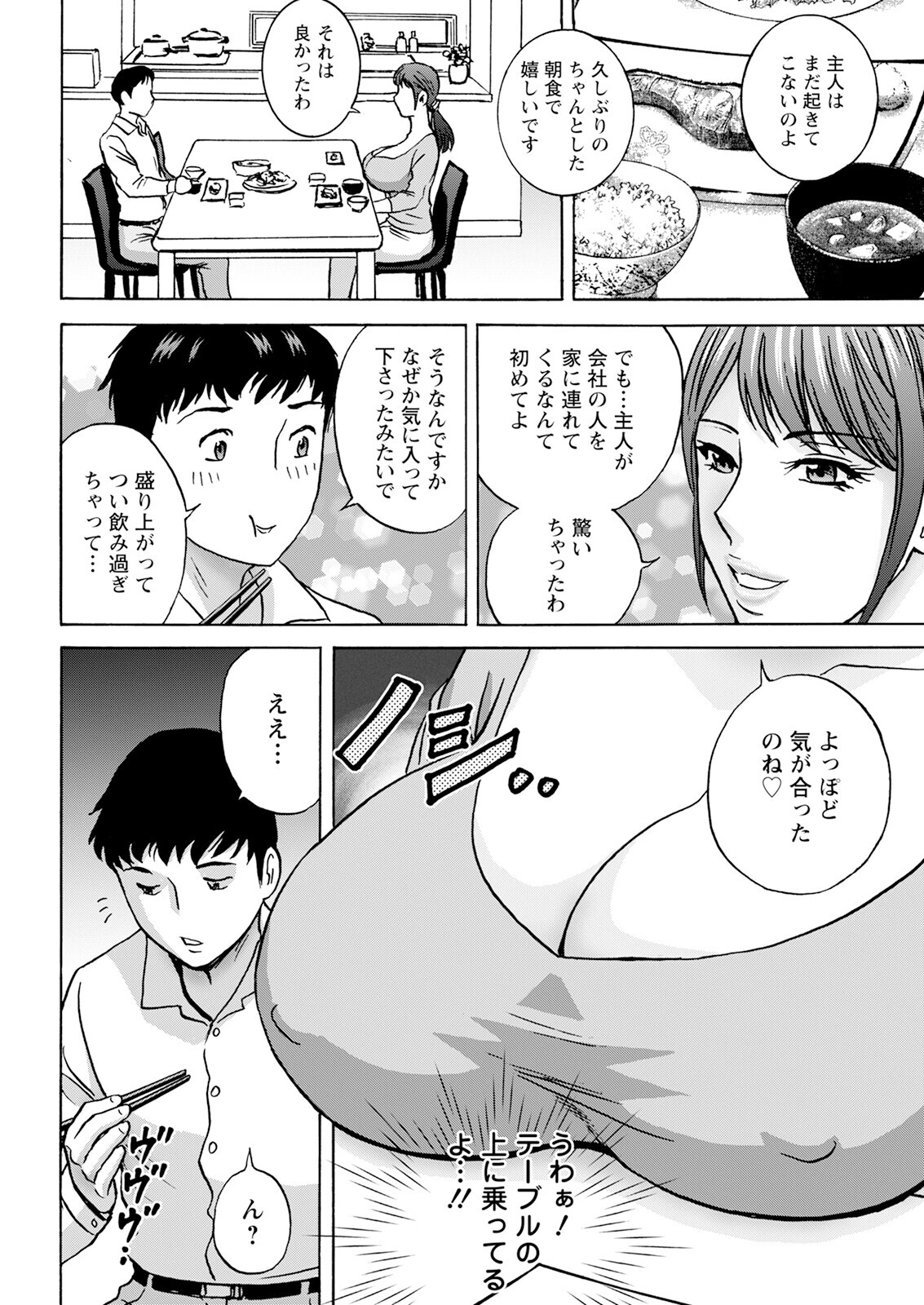 [Hidemaru] Kyou no Asobi Ashita no Honki - Page 30
