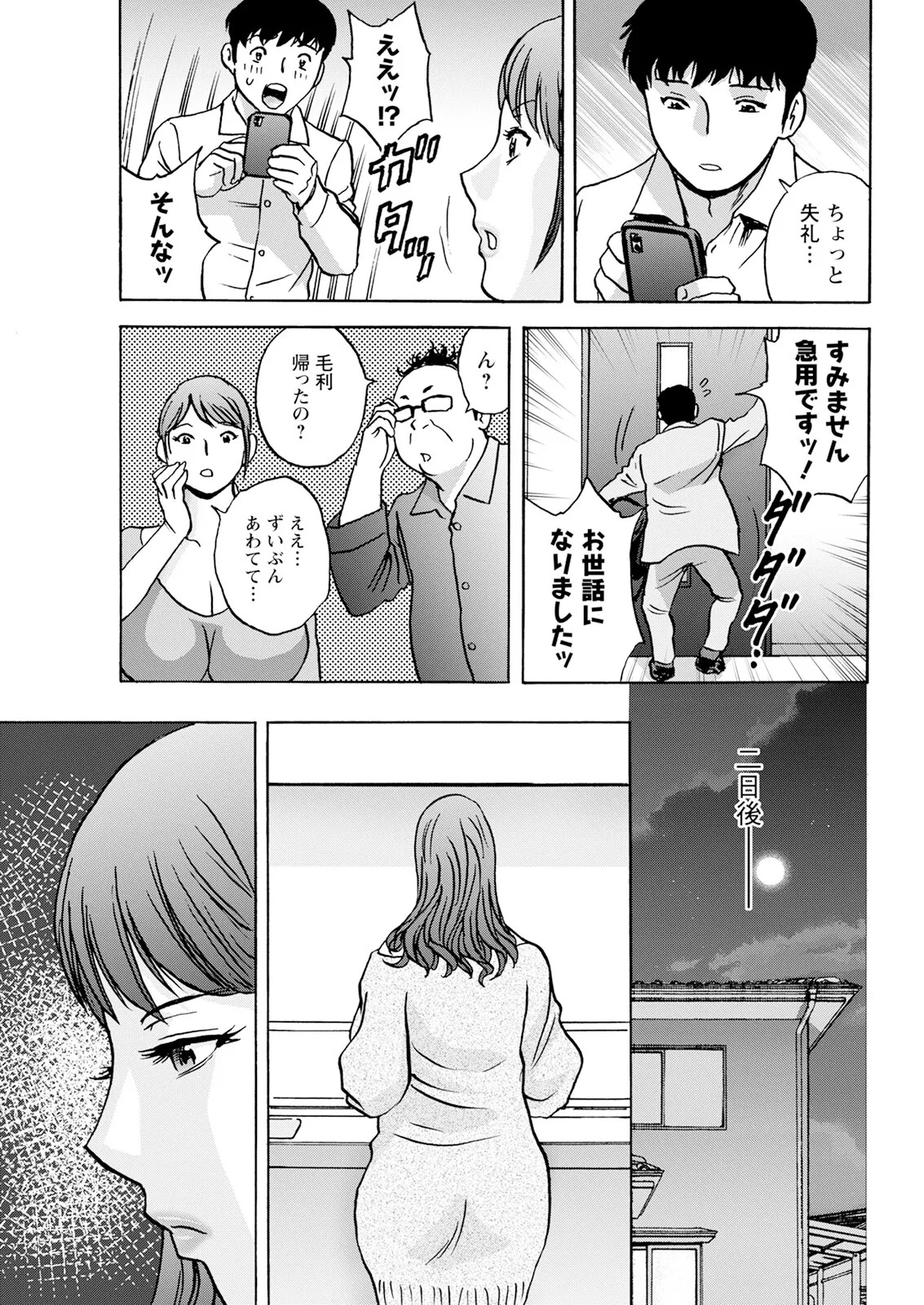 [Hidemaru] Kyou no Asobi Ashita no Honki - Page 31