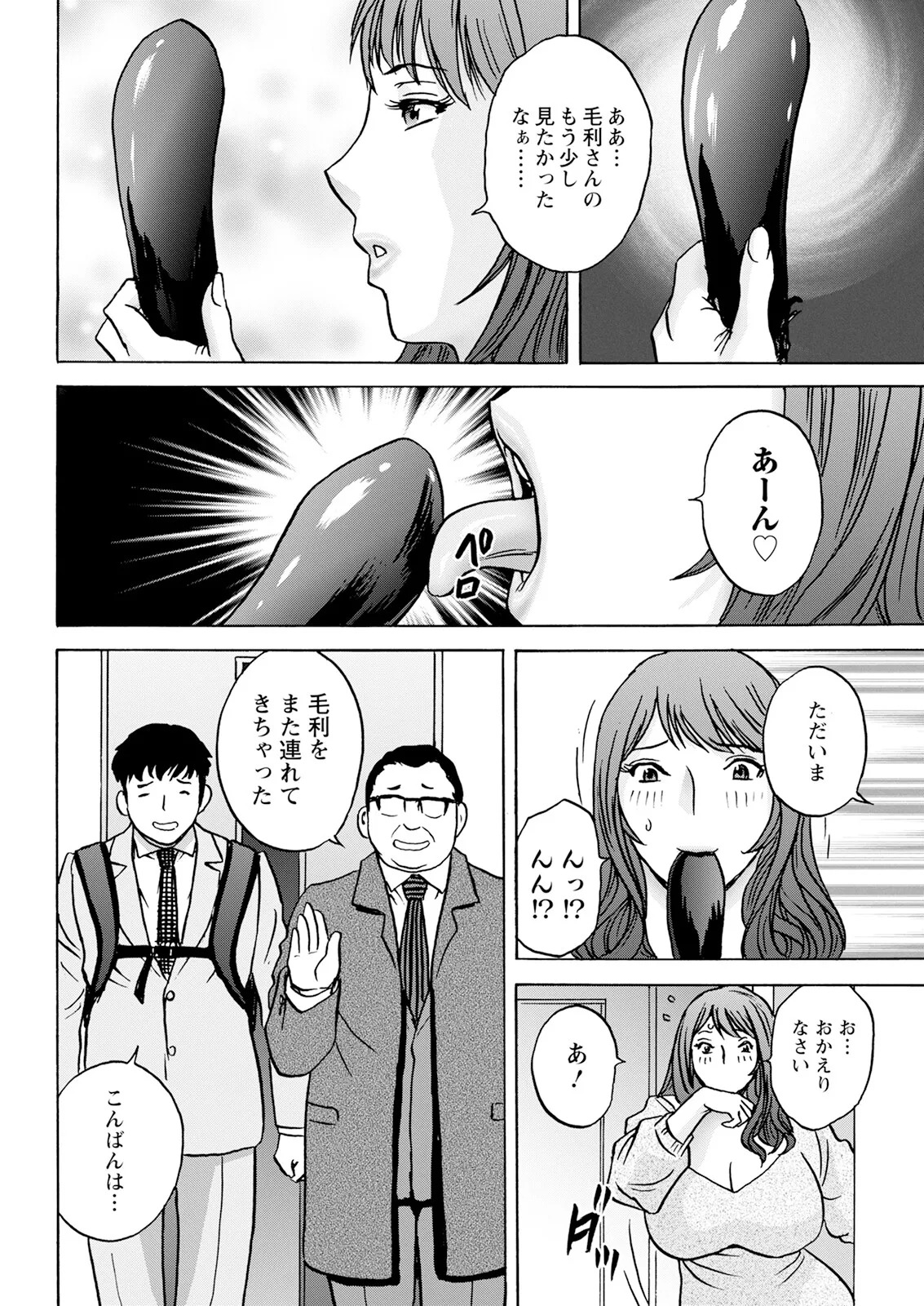 [Hidemaru] Kyou no Asobi Ashita no Honki - Page 32