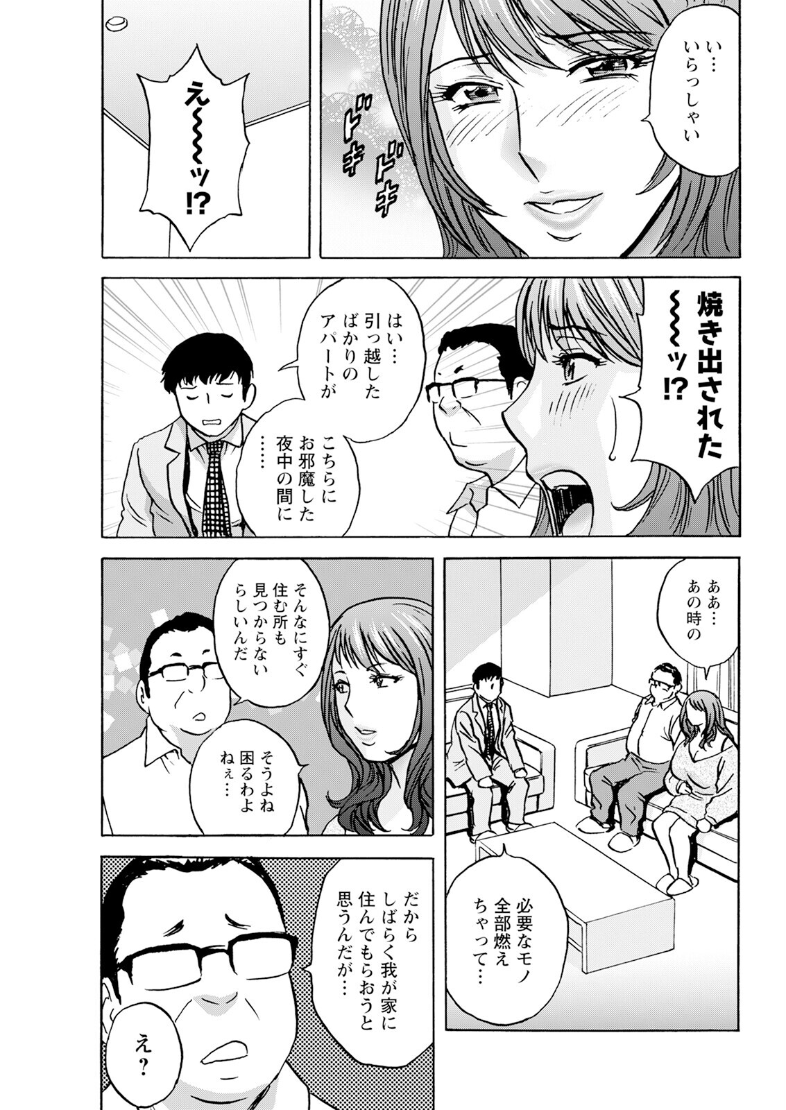[Hidemaru] Kyou no Asobi Ashita no Honki - Page 33