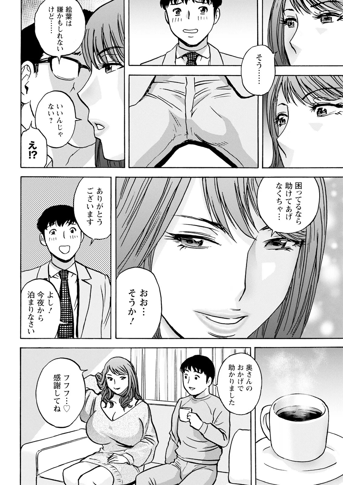 [Hidemaru] Kyou no Asobi Ashita no Honki - Page 34