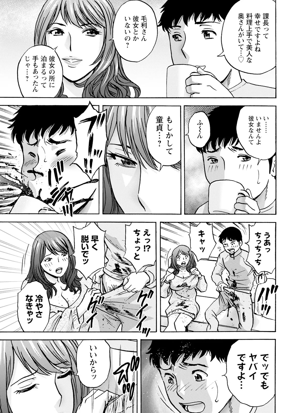 [Hidemaru] Kyou no Asobi Ashita no Honki - Page 35
