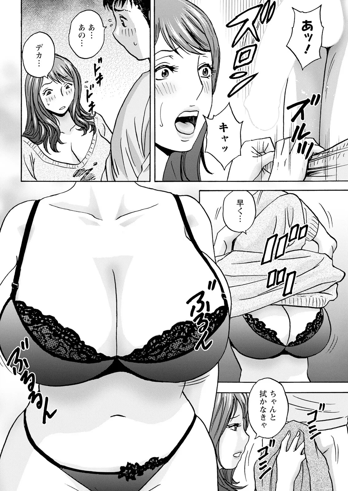 [Hidemaru] Kyou no Asobi Ashita no Honki - Page 36