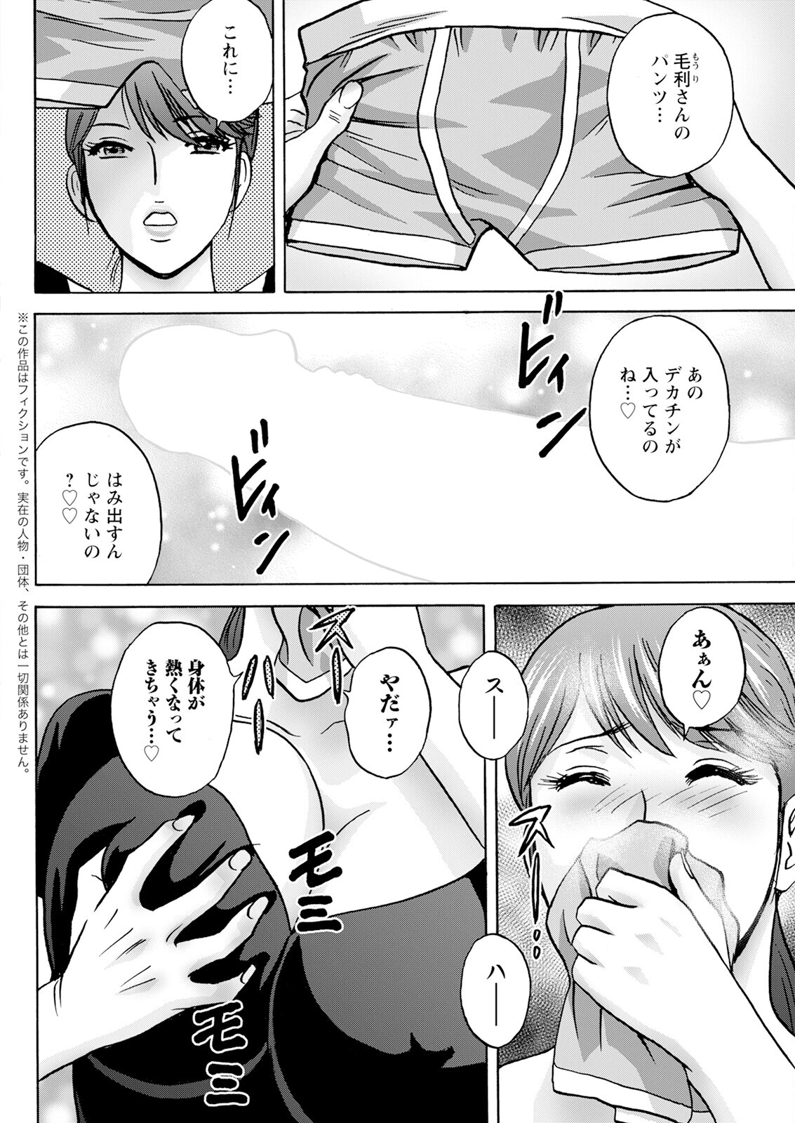 [Hidemaru] Kyou no Asobi Ashita no Honki - Page 42