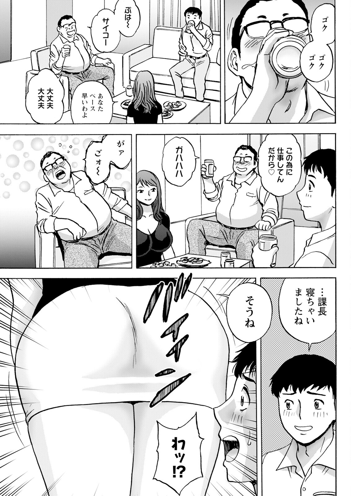 [Hidemaru] Kyou no Asobi Ashita no Honki - Page 45
