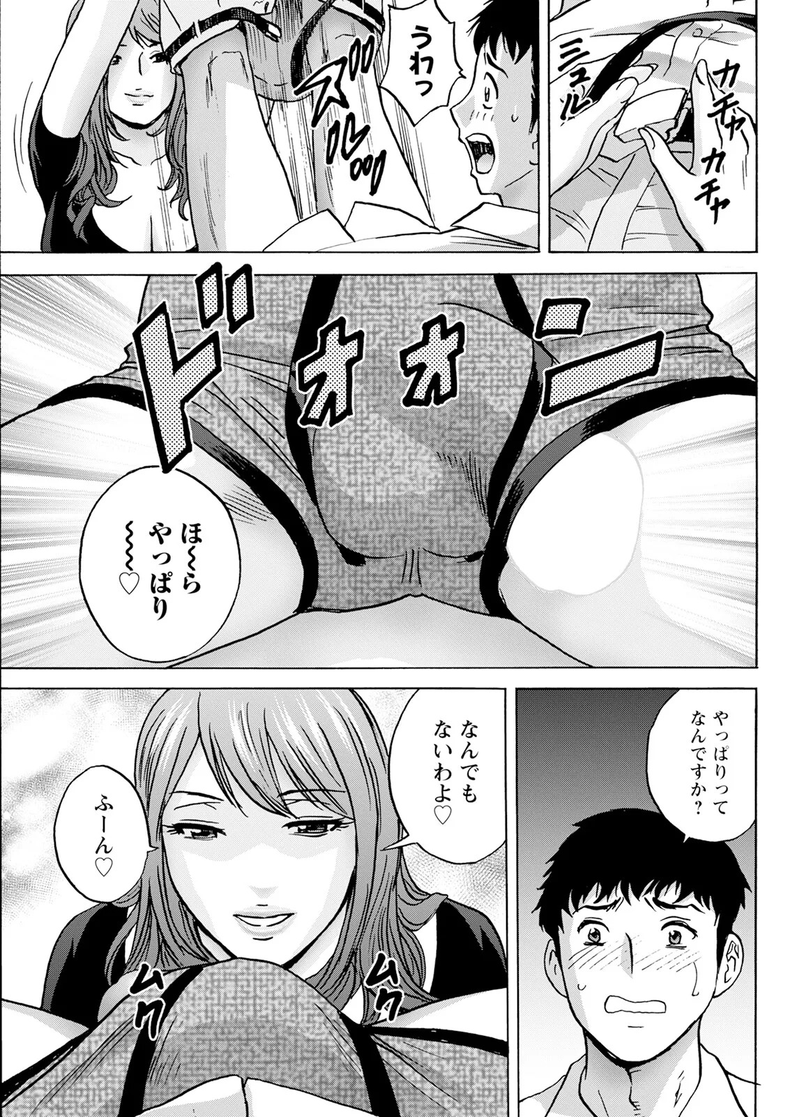 [Hidemaru] Kyou no Asobi Ashita no Honki - Page 47