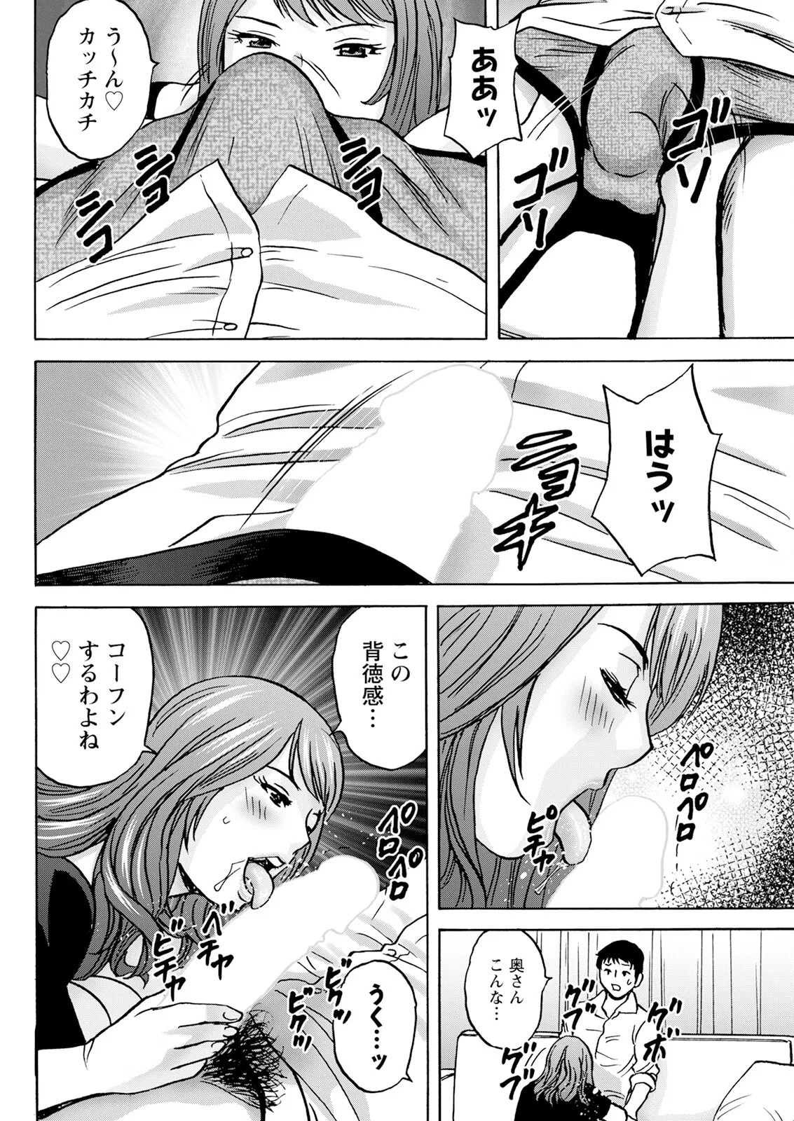 [Hidemaru] Kyou no Asobi Ashita no Honki - Page 48