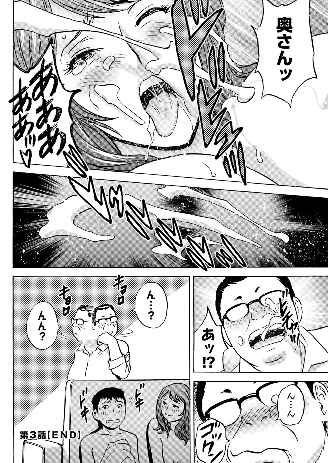 [Hidemaru] Kyou no Asobi Ashita no Honki - Page 58
