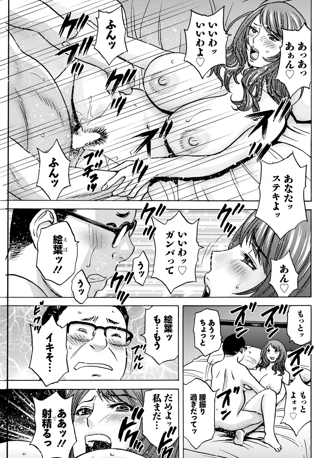 [Hidemaru] Kyou no Asobi Ashita no Honki - Page 59