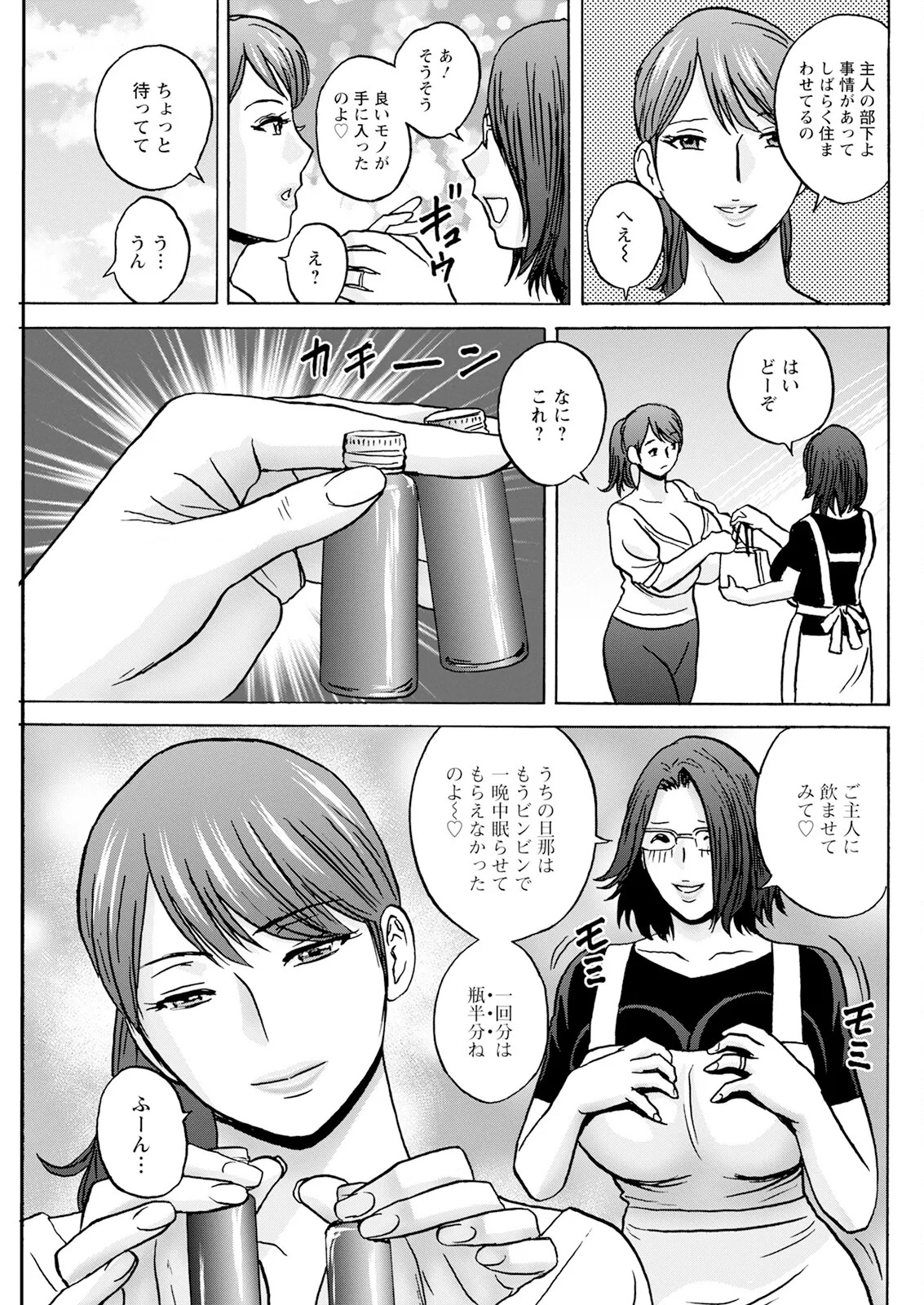 [Hidemaru] Kyou no Asobi Ashita no Honki - Page 61