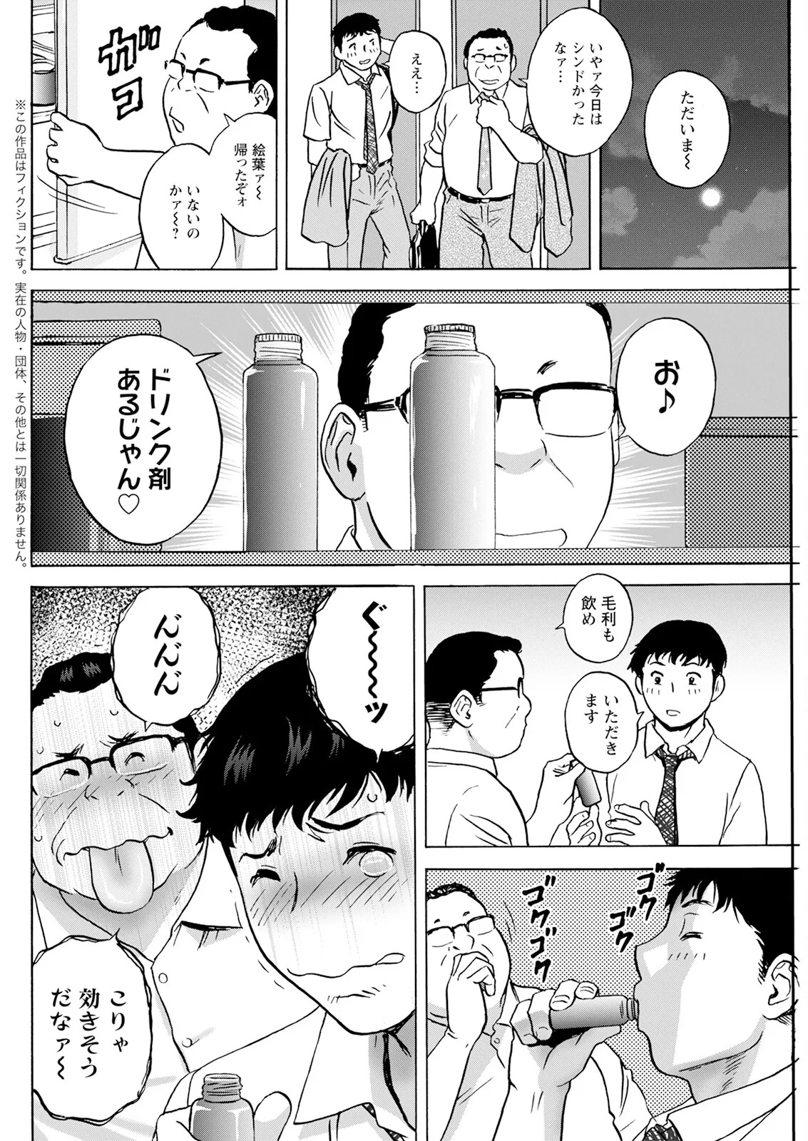 [Hidemaru] Kyou no Asobi Ashita no Honki - Page 62