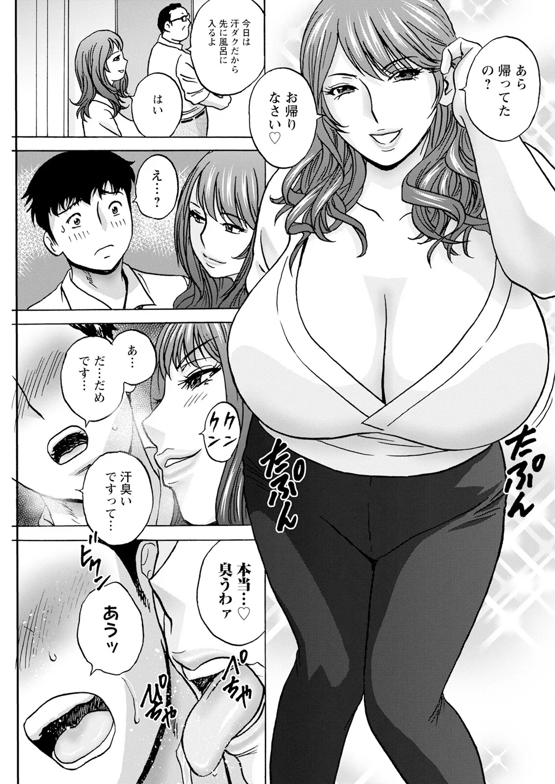 [Hidemaru] Kyou no Asobi Ashita no Honki - Page 63