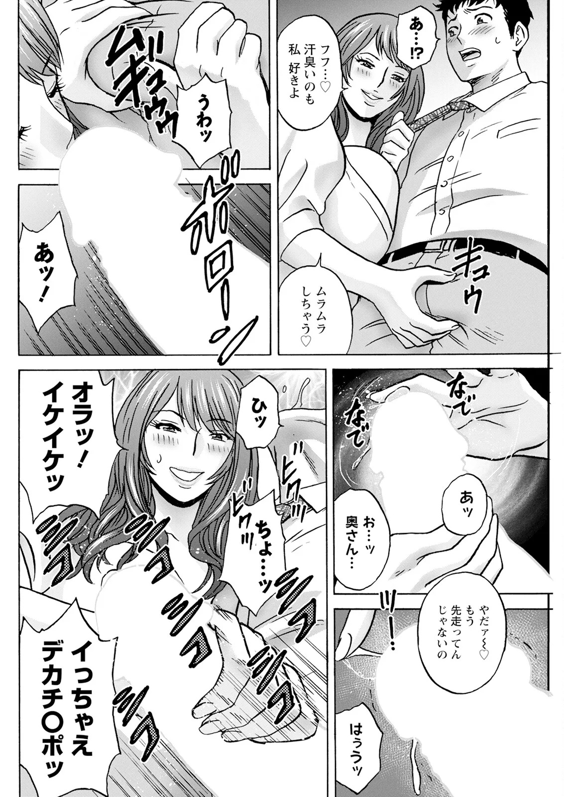 [Hidemaru] Kyou no Asobi Ashita no Honki - Page 64
